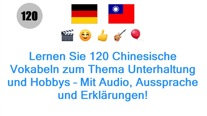 Lernen Sie 120 Chinesische Vokabeln zum Thema Unterhaltung und Hobbys – Mit Audio, Aussprache und Erklärungen!